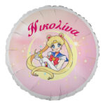 18" Μπαλόνι Foil Στρογγυλό Tυπωμένο - Sailor Moon