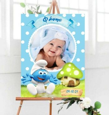Καμβάς Βάπτισης Baby Στρουμφάκια