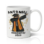 koupa-apofoitisis-panigirismos