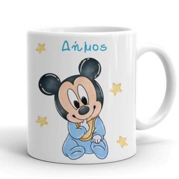 Κούπα Baby Mickey με όνομα