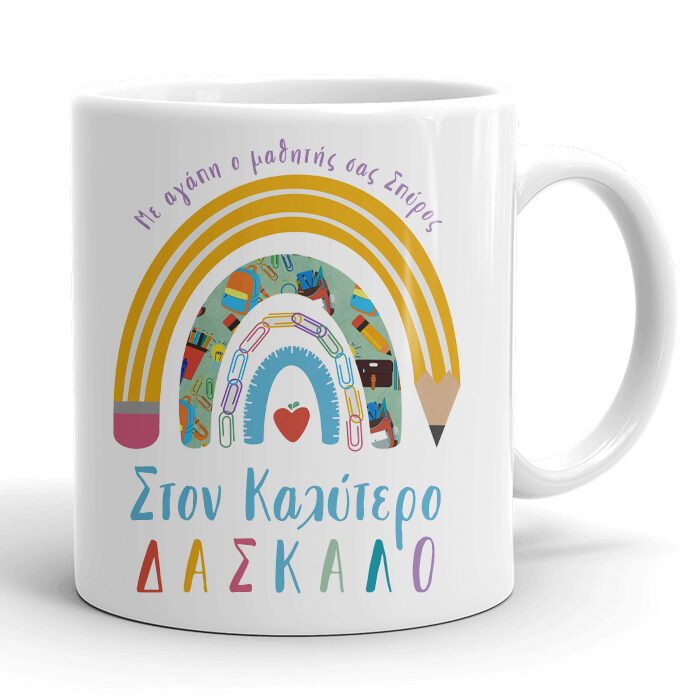 koupa-gia-daskalo-ouranio-toxo-e1684757654814