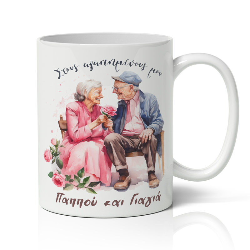 koupa-gia-giagia-kai-pappou-vintage