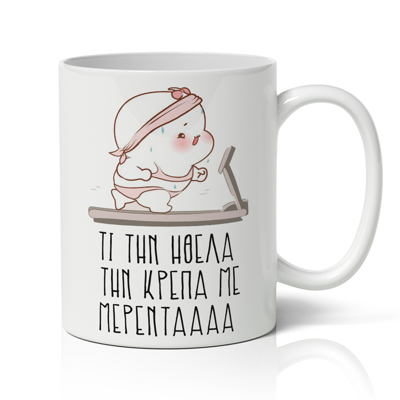 koupa-gia-gymnastirio-krepa-me-merenta