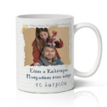 koupa-gia-mpampa-happy-fathers-day-me-fotografia