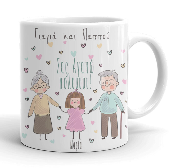 koupa-giagia-kai-pappous-e1687852664693