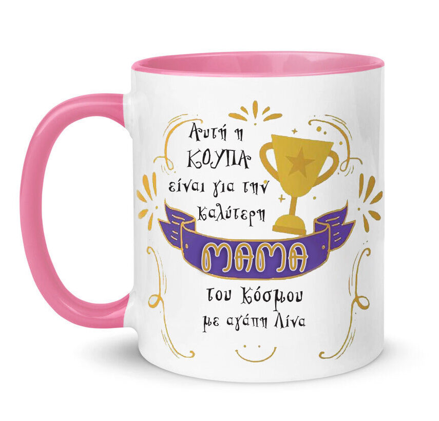 koupa-kaliteri-mama-e1649760925778