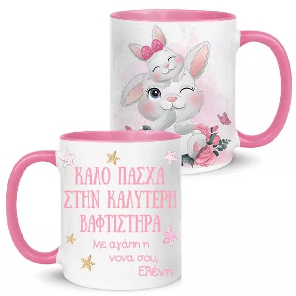koupa-kalo-pasxa-sthn-kaluterh-baftisthra-1