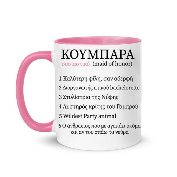 koupa-koumpara