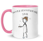 koupa-ksenixtismenis-manas-e1651062862545