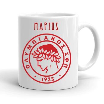 Κούπα Ολυμπιακός με όνομα