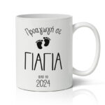 koupa-proagogh-se-giagia