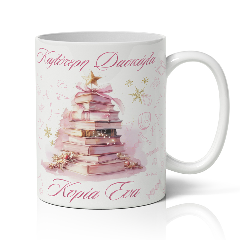 koupa-xristougenniatiki-gia-daskala-dentro-apo-biblia