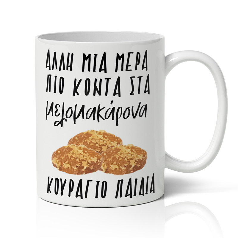 koupa-xristougenniatiki-melomakarona-countdown