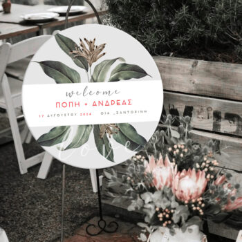 Ξύλινη Πινακίδα γάμου – Dusk Botanical