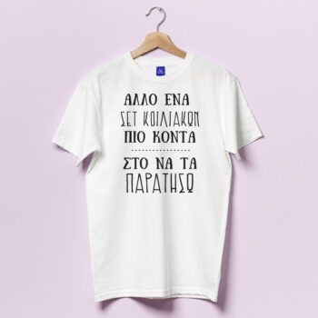 Μπλούζα για Γυμναστήριο - Σετ Κοιλιακών