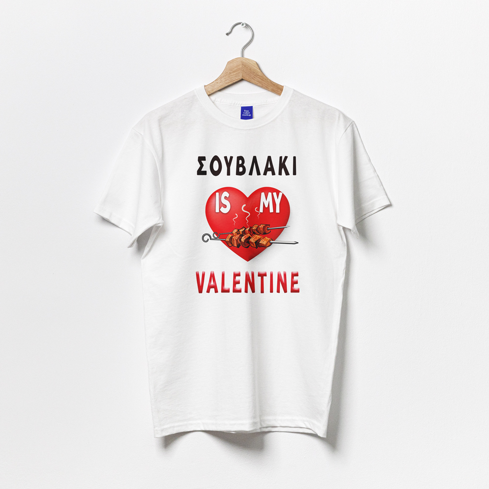 mplouza-souvlaki-is-my-valentine