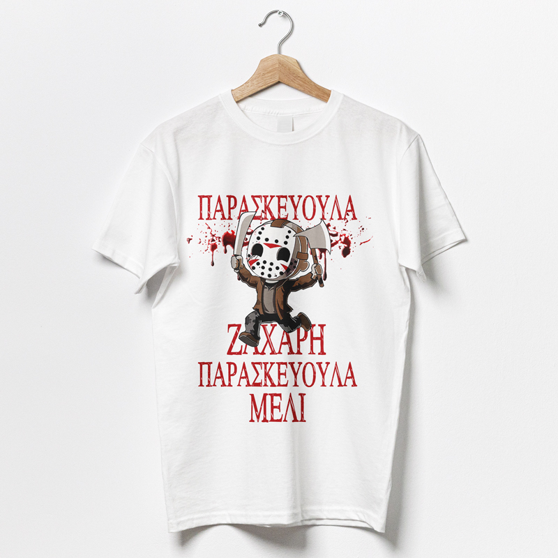 mplouza-xioumoristiki-paraskeuh-kai-13