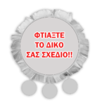 Πινιάτα Custom - Φτιάξτε το δικό σας Σχέδιο!