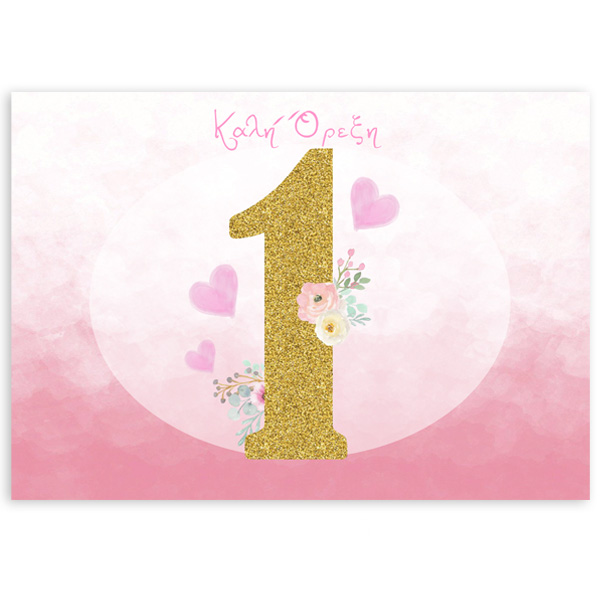 soupla-1st-birthday-girl