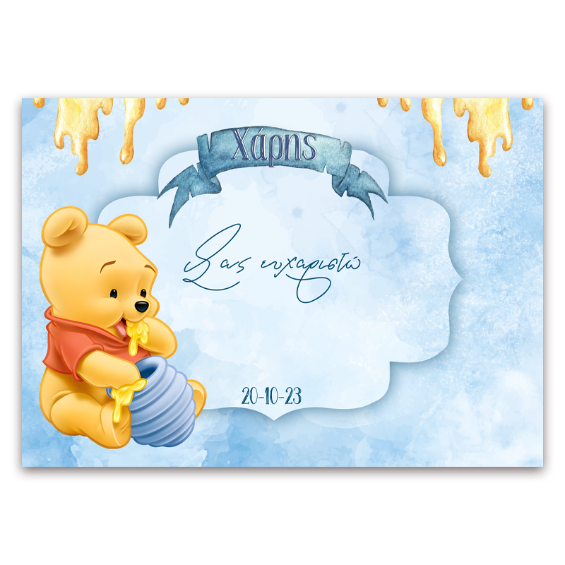 soupla-baby-winnie