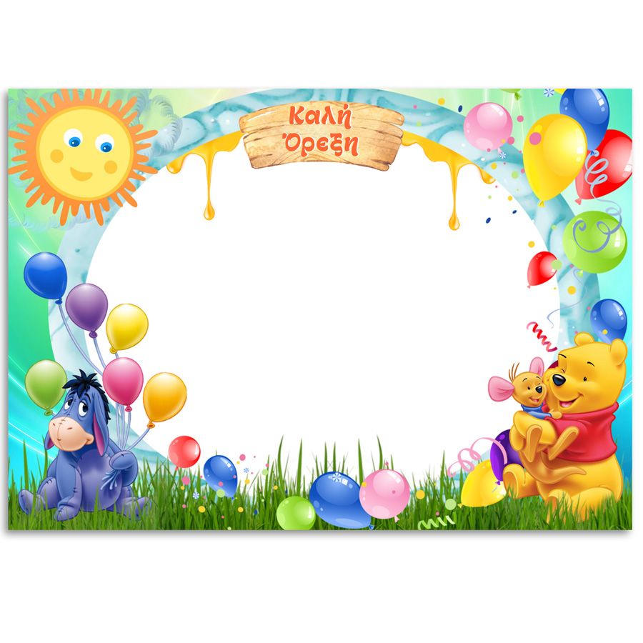 soupla-trapeziou-baby-winnie-the-pooh