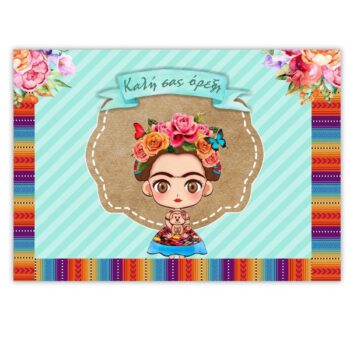 Σουπλά τραπεζιού Frida Kahlo
