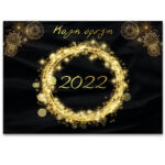 soupla-trapeziou-happy-new-year-2024