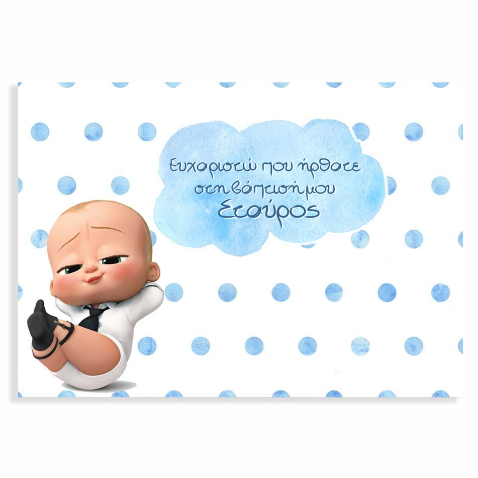 xartina-soupla-baby-boss-2