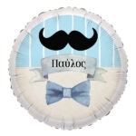 18" Μπαλόνι Foil Tυπωμένο Little Man Στρογγυλό