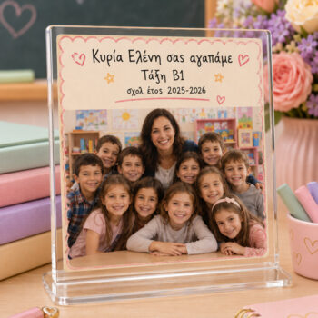 Κορνίζα Plexiglass με Βάση για Δασκάλα – Κείμενο & Φωτογραφία