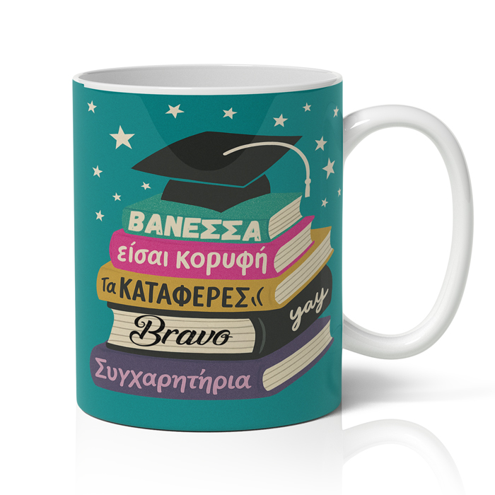 koupa-apofoitisis-sugxaritiria-vivlia