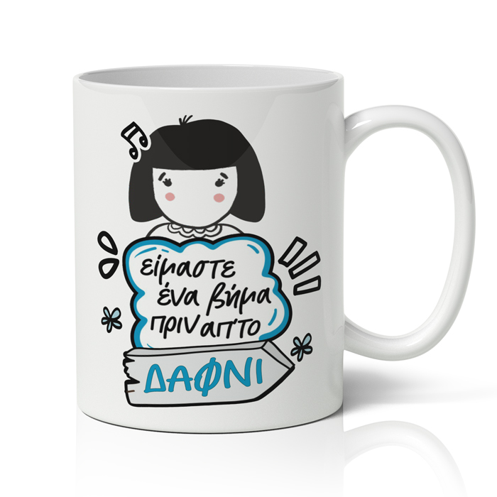 koupa-ena-bima-prin-apto-dafni