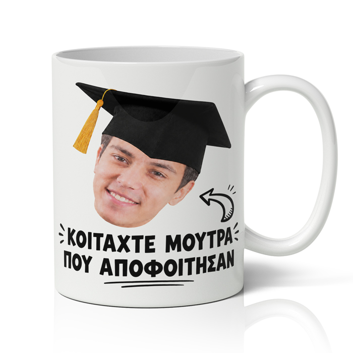 koupa-gia-apofoito-koitaxte-moutra