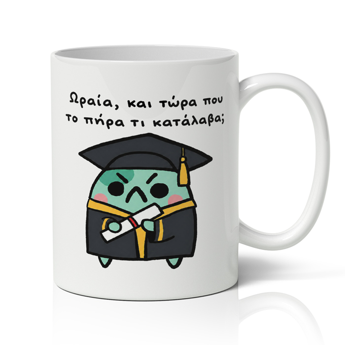 koupa-gia-apofoito-to-pira-kai-ti-katalaba