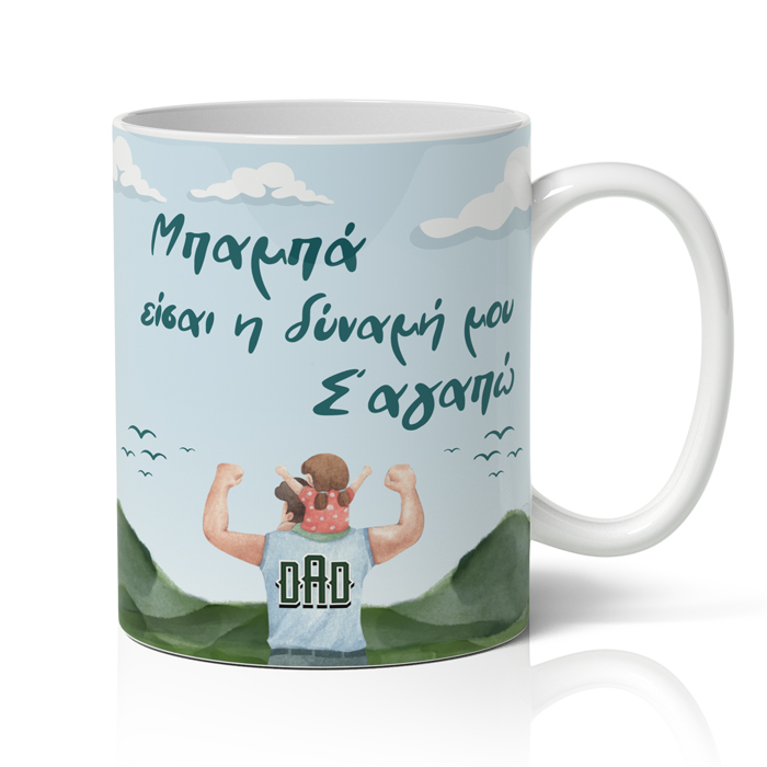 koupa-gia-mpampa-me-fotografia-dinami1