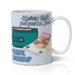 koupa-gia-mpampa-portofoli