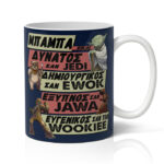 koupa-gia-mpampa-star-wars-dad