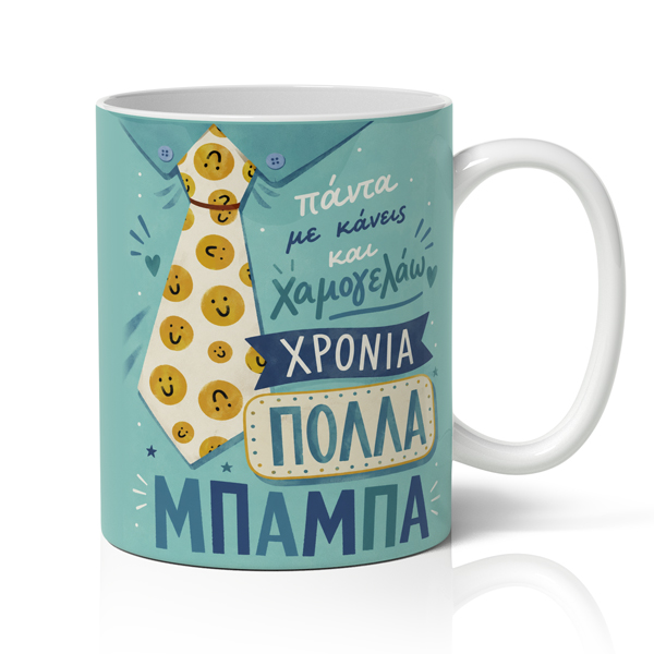 koupa-gia-patera-e-kaneiw-na-xamogelav