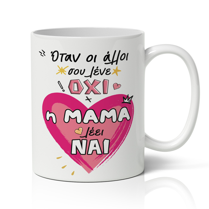 koupa-h-mama-leei-nai