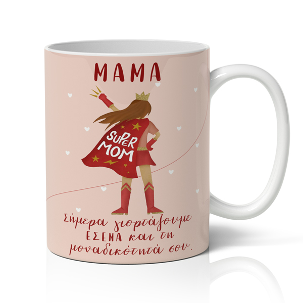 koupa-mama-giortazoume-esena