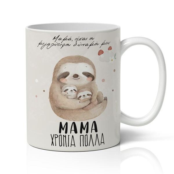 koupa-mama-h-megaluterh-dynami-mou