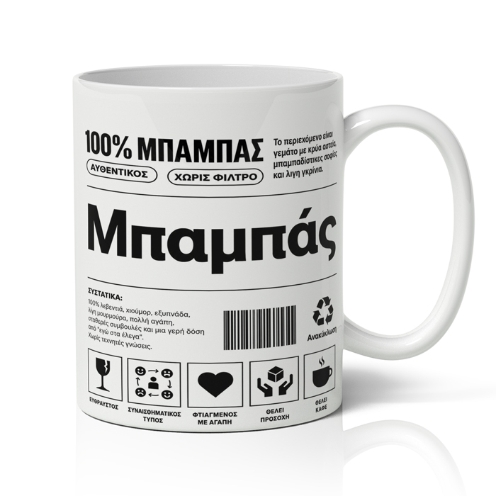 koupa-mpampas-sustatika