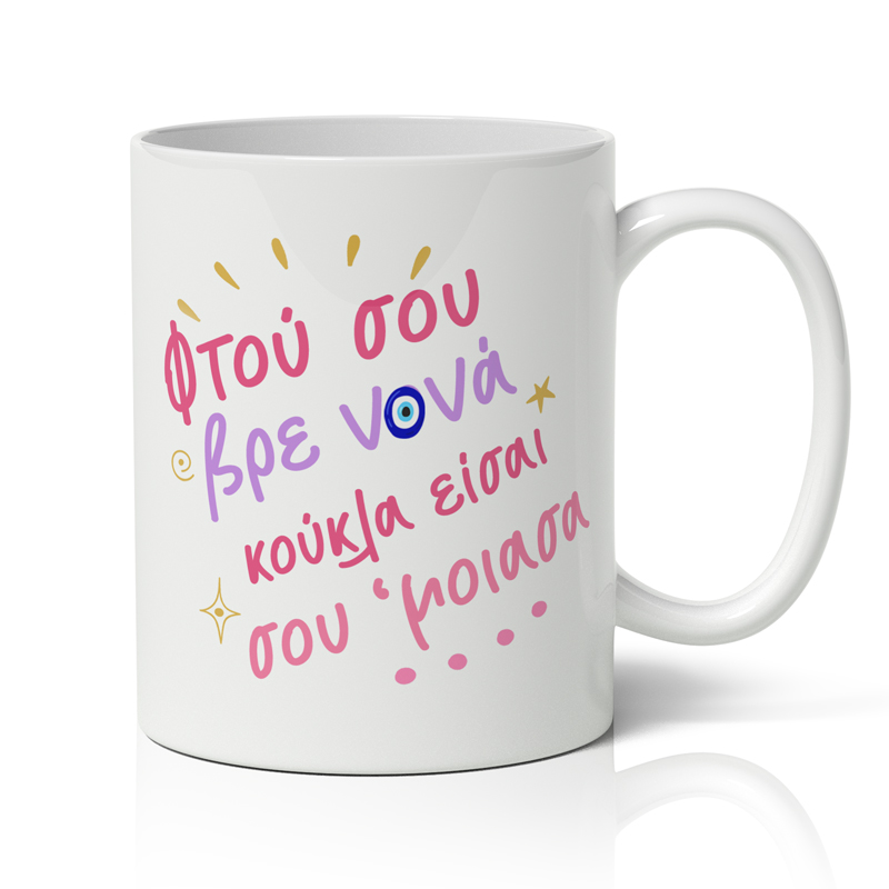 koupa-nona-sou-emoiasa