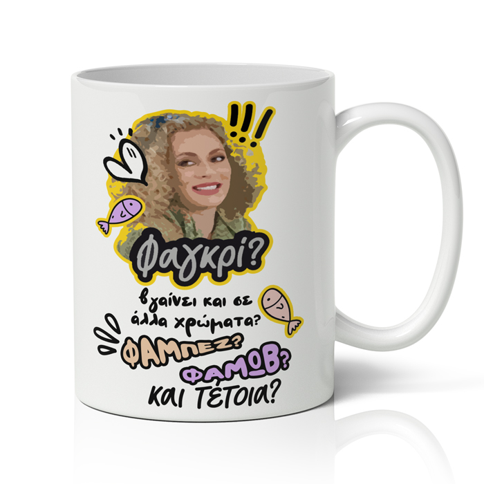 koupa-ntalia-fagkri-fampez-famob