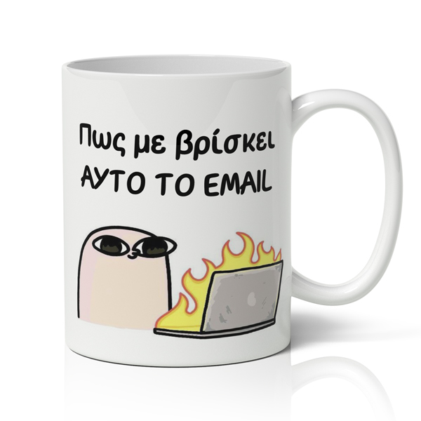 koupa-pws-me-briskei-to-email