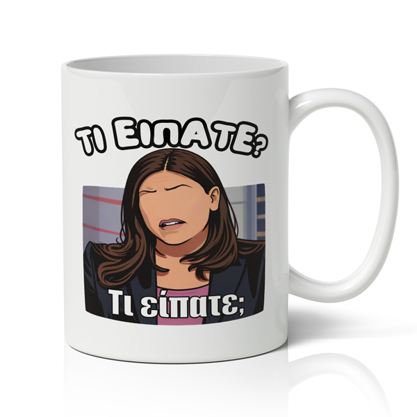 koupa-ti-eipate