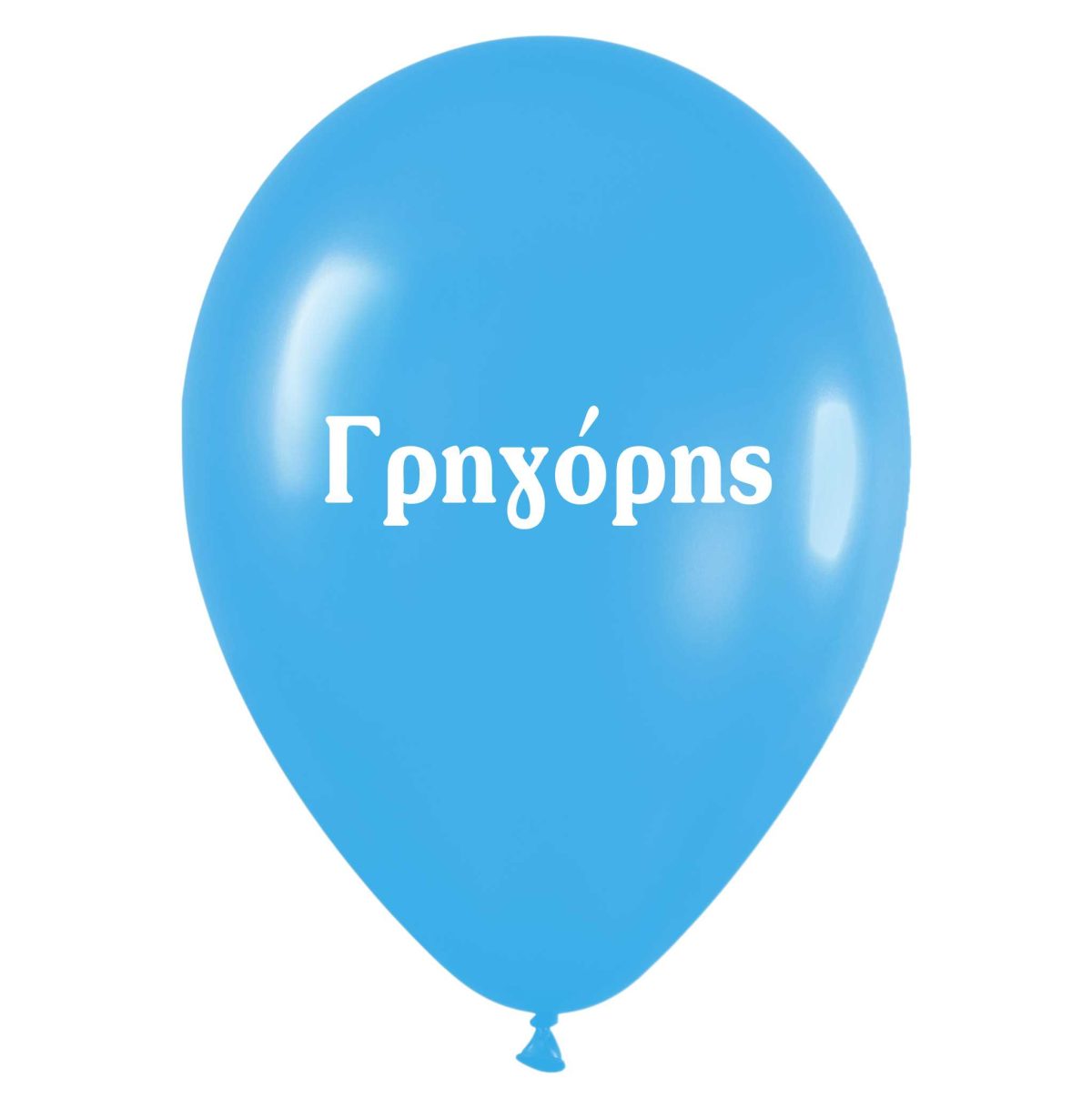 mpaloni-tipomeno-onoma-grigoris_1