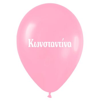 Μπαλόνι τυπωμένο όνομα - Κωνσταντίνα