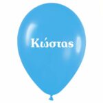 mpaloni-tipomeno-onoma-kostas_1