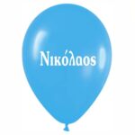 Μπαλόνι τυπωμένο όνομα - Νικόλαος